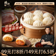 鋒味派黑豬肉小籠包200g/8個(gè)嵊州老面純手工包子兒童懶人早餐早點(diǎn)火鍋味