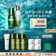 海藍(lán)之謎（LA MER）精萃水乳套裝(精萃水+精萃乳)護(hù)膚品化妝品禮盒生日禮物送女友