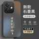 揚聚特OPPOA3i手機(jī)殼OPPO新款A(yù)3i保護(hù)套PKL110硅膠軟邊磨砂防指紋5G版全包防摔軟殼高級感簡約外殼男女款 石墨黑【諸事皆順】 OPPOA3i