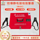 越翔安防（YX）靜電接地報警器靜電消除器固定式移動(dòng)式防爆CT4加油站化工安檢安裝工程 移動(dòng)式（JDB-3）鋰電池