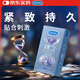 杜蕾斯（durex） 延時避孕套男用持久 安全套 緊型延時10只 緊致貼合 小號成人