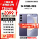 三星【官方直供】Galaxy S24 Al智享生活辦公 超視覺影像 第三代驍龍8 5G AI手機 秘礦紫 12GB+256GB 準新 7天機 無免息直降
