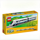 樂(lè)高LEGO 40518 高速列車(chē) 樂(lè)高積木玩具 生日禮物