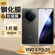 五竹vivo x fold5手機(jī)鋼化膜折疊屏防窺高清VIVO X FOLD5玻璃前膜藍(lán)光超薄貼膜全身外屏膜防摔保護(hù)膜 x fold5防窺鋼化膜（前膜）*1片