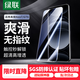 綠聯(lián)適用真我/neo7/gt6鋼化膜真我neo7/gt6手機(jī)膜realme無(wú)孔高清全屏防指紋手汗防爆貼膜2片65120