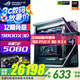華碩（ASUS）創(chuàng)世神 ROG全家桶 AMD 千幀電競 9800X3D 5070TI 5080顯卡 5090 4KDIY組裝主機組裝電腦12期免息 配置五 R7 9800X3D/TUF5080 推薦