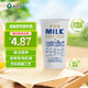 美麗健定期購(gòu)/紙杯低溫巴氏鮮牛奶200mL（每日配送，杭州同城） 90杯（每天1杯）