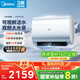 美的（Midea）【美的活水UD7proS】TECH親膚活水玲瓏超薄60升雙膽扁桶電熱水器3300W速熱水電分離一級能效