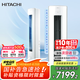 日立（HITACHI）白熊君GH 3匹新1級能效28-48㎡制冷變頻冷暖圓柱空調(diào)立式柜機國家補貼全域除菌RAF/C-GH30PHAPC