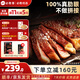 必勝客源頭直發(fā)必勝優(yōu)選牛排原肉整切肋眼厚切牛肉牛扒燒烤食材 肋眼牛排180g*10（凈重1800g）
