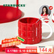 星巴克（Starbucks）紅色格紋款馬克杯(配攪拌棒)490ml陶瓷杯水杯咖啡杯七夕禮物