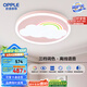 歐普（OPPLE）護(hù)眼離線語音兒童房吸頂燈臥室燈具聲控可調(diào)光燈飾包安裝 小云朵