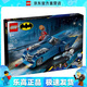樂高（LEGO）76274 蝙蝠俠大戰(zhàn)哈莉·奎茵和急凍人 超級(jí)英雄系列男女孩積木玩具