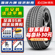 胎小強(qiáng)推薦【熱銷】 耐磨耐用輪胎 175/70R14適配五菱榮光瑞納起亞K2驪威雅紳 汽車輪胎