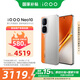 vivo iQOO Neo10 16GB+1T 拉力橙 國家補貼 超薄AI游戲學(xué)生手機 移動(dòng)輕合約