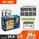 蒙貝 寵物酸奶 狗狗零食 羊奶0添加營養(yǎng)拌糧補(bǔ)水 50g×16袋