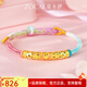 佐卡伊黃金手鏈琺瑯彩彎管足金串珠蝴蝶手飾新款彩色手繩女友七夕禮物 足金手繩約0.92克/多退少補(bǔ)