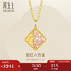 周生生七夕禮物黃金吊墜足金永系列貝母腮紅小方盤掛墜93165P定價(jià)