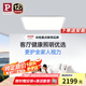 Paulmann P德國(guó)柏曼全光譜護(hù)眼客廳吸頂燈現(xiàn)代簡(jiǎn)約智能燈具 【包安裝】