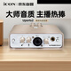 艾肯iCON Uports2外置艾肯聲卡套裝手機電腦通用網(wǎng)絡(luò )K歌主播直播喊麥錄音麥克風(fēng)聲卡套裝設備