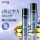 絲蘊持久定型強力定型噴發(fā)膠300ml*2