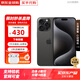 Apple【鉅惠補(bǔ)貼】蘋果iPhone15ProMax 蘋果15pro手機(jī)5G全網(wǎng)通 蘋果15Promax 黑色鈦金屬 256G  【0首付-6期免息】+大禮包