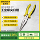史丹利（STANLEY）尖嘴鉗電工鉗子工業(yè)級(jí)省力尖咀鉗家用尖口鉗 8寸STHT84032-8-23