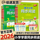 2025秋季小學(xué)學(xué)霸同步閱讀三四五六年級上下冊人教版語(yǔ)文小學(xué)生閱讀理解訓練答題模板pass綠卡圖書(shū) 五年級上冊【2025秋】-語(yǔ)文