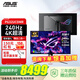 華碩（ASUS）ROG 超神X OLED 32英寸OLED顯示器4K 240Hz電腦游戲顯示器電競顯示屏DP2.1 PG32UCDMR 4K/240Hz/DP2.1