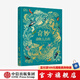 包郵 DK典藏博物館系列 DK奇妙動(dòng)物大百科【4歲以上】本霍爾著(zhù)  兒童科普 中信出版社圖書(shū)