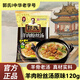郭氏壺關郭氏全羊湯 速食 羊肉湯料包 壺關羊肉湯即食羊雜湯山西特產(chǎn) 【羊肉粉絲湯】原味120g*1袋