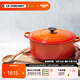 酷彩（Le Creuset）進口琺瑯鍋鑄鐵22/24/26cm圓形鍋湯鍋燜蒸燉煮鍋燉鍋煲湯微壓鍋 【3-5口之家】桔色 24cm