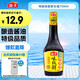 海天 味極鮮系列 生抽醬油750ml【特級(jí)醬油】炒菜涼拌調(diào)味品