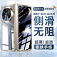 歐格迪【35°防窺款丨無(wú)需貼膜】適用華為matex5手機(jī)殼x6典藏版折疊屏支架防摔外殼高清透明保護(hù)套 MateX6【星耀金】防窺款丨薄入裸機(jī)丨防摔升級(jí)