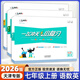 七年級科目自選】天津專版2025新版一飛沖天小復習七年級英語下冊上冊人教版外研版 初一數(shù)學語文英語道法歷史七7年級下冊天津專用教材同步單元測試卷期中期末卷 上冊 語數(shù)英【3本】 七年級