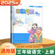 2025秋正版日積月累1一2二3三4四5五6六年級下上語文 七彩語文小學(xué)生晨誦午讀上冊下冊同步課外閱讀教輔資料 【25秋】語文三年級上冊