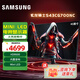 三星（SAMSUNG）43英寸4K 144Hz Mini LED電競高刷顯示器HDR600平面電腦屏幕內置音箱PS5防眩光玄龍騎士S43CG700NB
