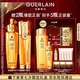 嬌蘭（Guerlain）帝皇蜂姿抗皺緊致套裝復(fù)原蜜雙效精華護(hù)膚禮盒生日七夕情人節(jié)禮物