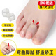 腳趾頭彎曲矯正器可穿鞋拇指外翻硅膠腳趾套槌狀趾錘狀指抓地糾正 矯正器【均碼/1對裝】左右通用