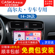 卡仕達(dá)（CASKA）適用大眾7七代高爾夫carplay車載中控顯示屏幕導(dǎo)航倒車影像一體機(jī) 四核2+32G-包安裝 官方標(biāo)配+倒車后視