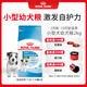 皇家狗糧 幼犬狗糧 寵物 小型犬 MIJ31 全價犬糧 2-10月 2KG