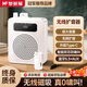 夢(mèng)多福小蜜蜂擴(kuò)音器教師專用喇叭導(dǎo)游無線喊話器藍(lán)牙防嘯叫便攜式麥克風(fēng)領(lǐng)夾專用一拖二戶外長續(xù)航大功率 云峰白】無線雙麥+磁吸快充+數(shù)顯