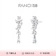 范琦（Fanci）【紫藤花系列】紫藤耳釘時尚高級禮物送女友 【明星同款】紫藤耳釘