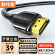 秋葉原（CHOSEAL）HDMI線2.1版 8K60Hz高清線 4K120Hz筆記本電腦電視顯示器投影儀視頻兼容HDMI2.0連接線 3米QS8216
