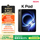 小米平板 REDMI K Pad 【國(guó)家補(bǔ)貼】紅米 8.8英寸 3K屏 天璣9400+ 電競(jìng)平板 8+256G 深邃黑 平板電腦 