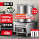 德瑪仕（DEMASHI）商用電磁爐5000W大功率鹵煮鹵肉煮面爐商業(yè)電磁灶矮湯爐 立式可調(diào)支腳高度 MC-TPL05A-01【220V】