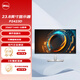 戴爾（DELL）P2423D 23.8英寸 2K顯示器 IPS 硬件級防藍光 旋轉升降支架 微邊框 接口豐富 電腦顯示器 