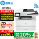惠普（HP）4104dw/fdw打印機(jī)A4黑白激光雙打雙復(fù)雙掃多功能一體機(jī) 連續(xù)復(fù)印掃描PIN打印企業(yè)辦公家用 4104fdw(四合一+U盤打印)支持麒麟/統(tǒng)信