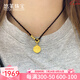 悠萊 999足金福牌黃金吊墜女圓牌福字牌轉(zhuǎn)運珠編繩網(wǎng)紅同款掛繩脖鏈 實心亮面中版+3金珠/約2.2-2.3g