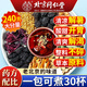 北京同仁堂正宗酸梅湯胖東來茶包沖飲原料包免煮解暑夏日飲品烏梅干桂花涼茶 夏日解暑酸梅湯飲料1盒 酸梅湯自正品京官方店東旗艦營